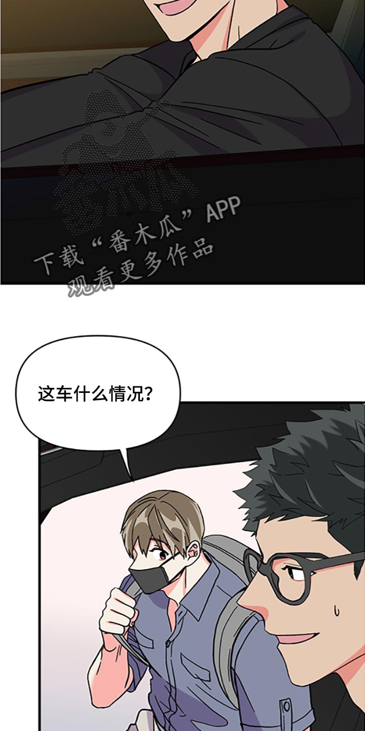 第79章：【第二季】好好享受4