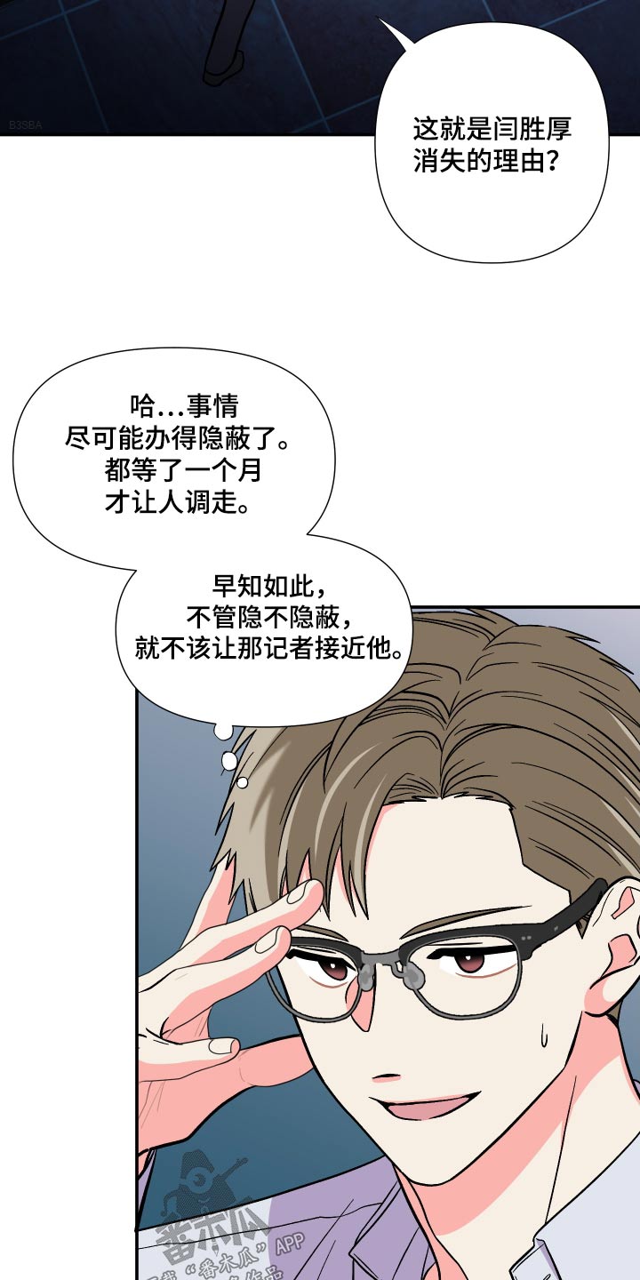第127章：【第三季】弱点1