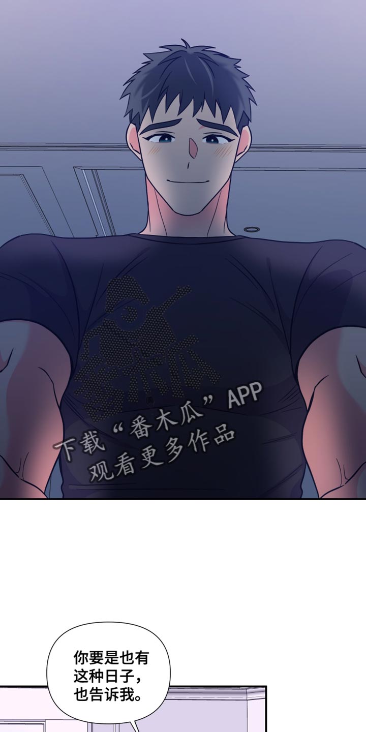第144章：【第三季】继续在一起吧3
