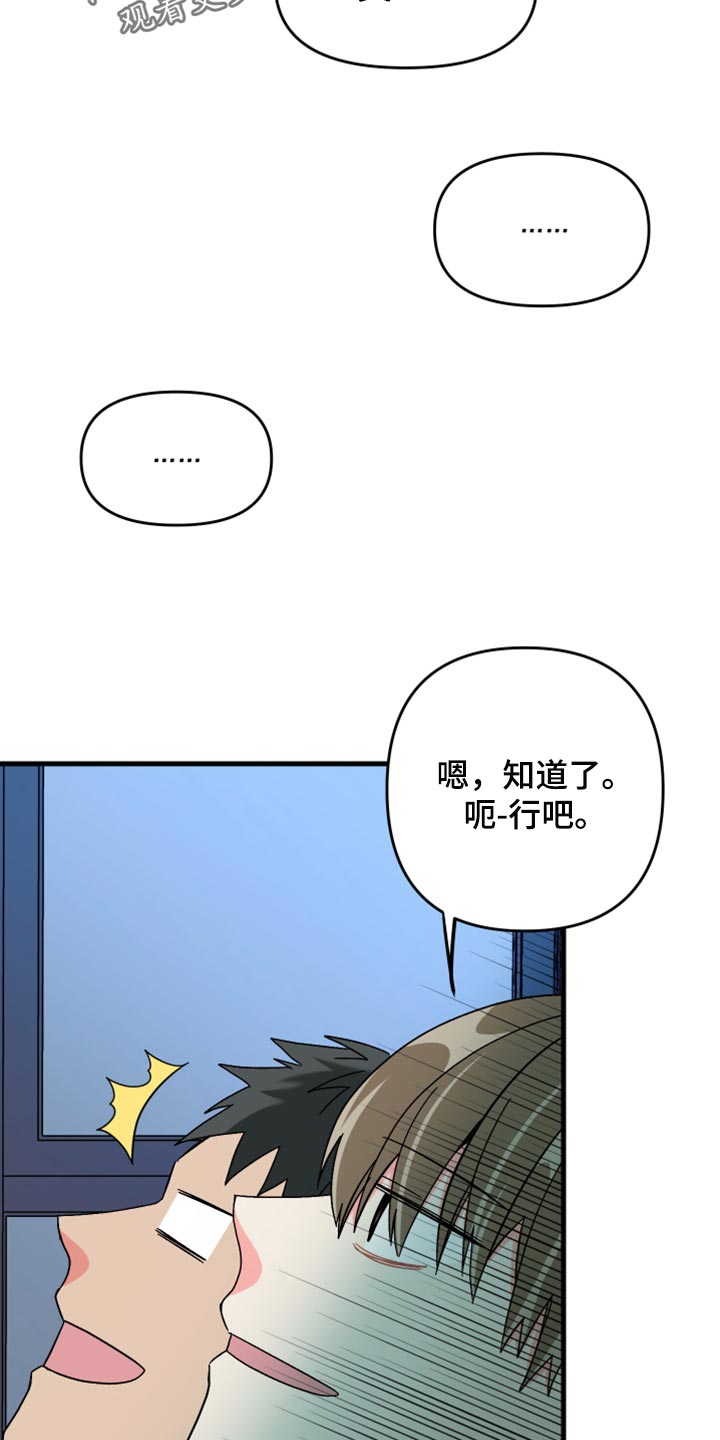 第76章：【第二季】进步1