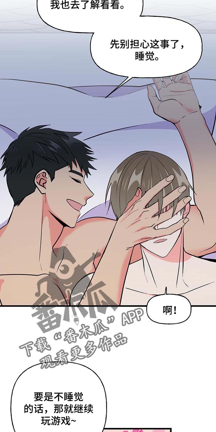 第51章：询问工作4