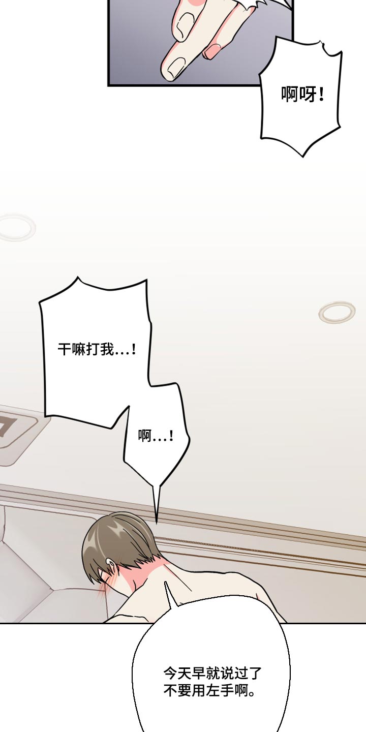 第61章：【第二季】不能太过于习惯1