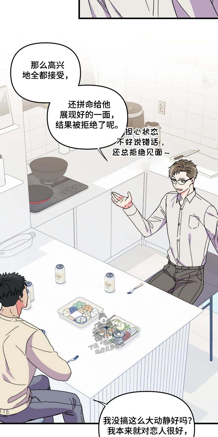 第103章：【第三季】复杂1