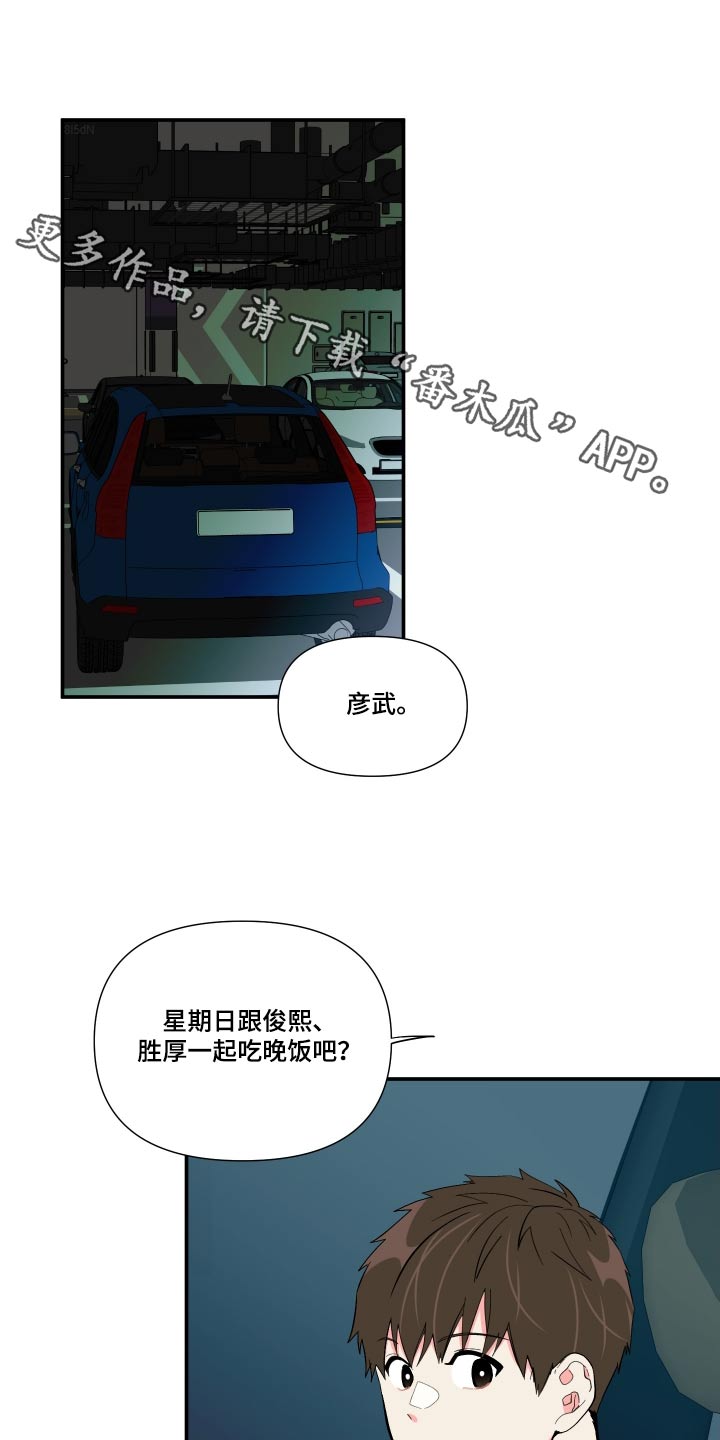 第112章：【第三季】因为喜欢0