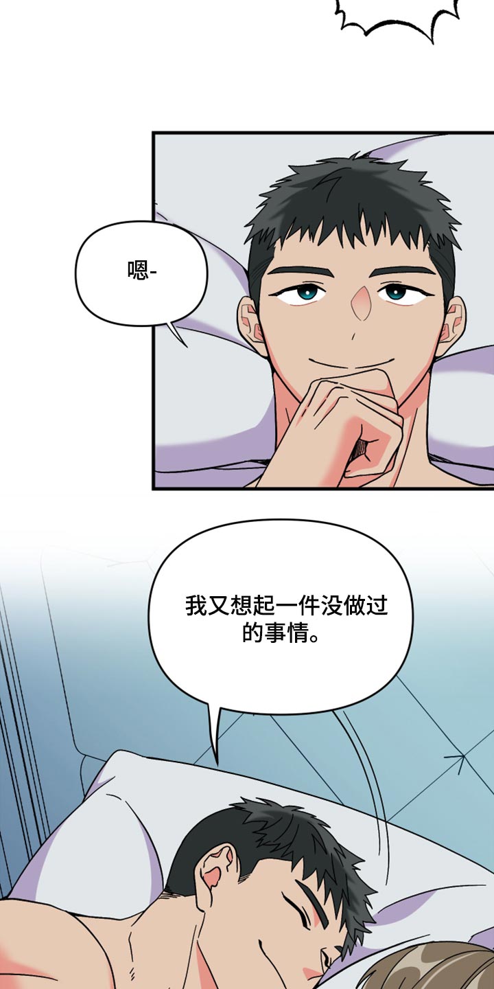 第76章：【第二季】进步3