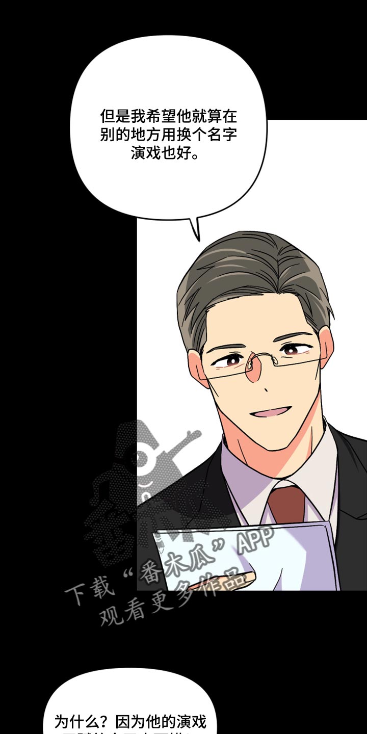 第59章：【第二季】我会帮你1