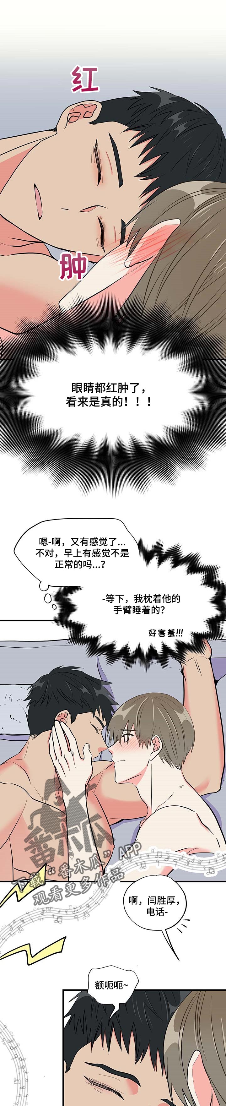 第31章：还没签约2
