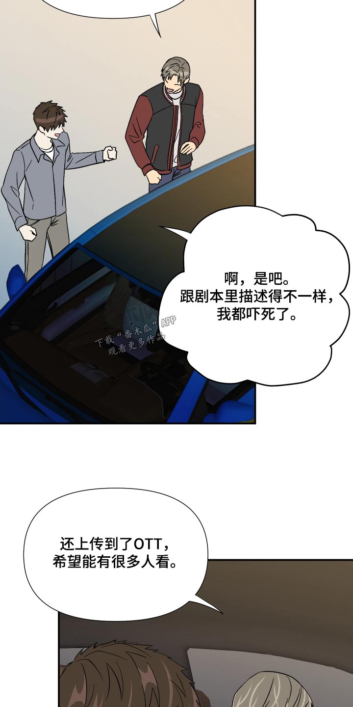 第120章：【第三季】于是1