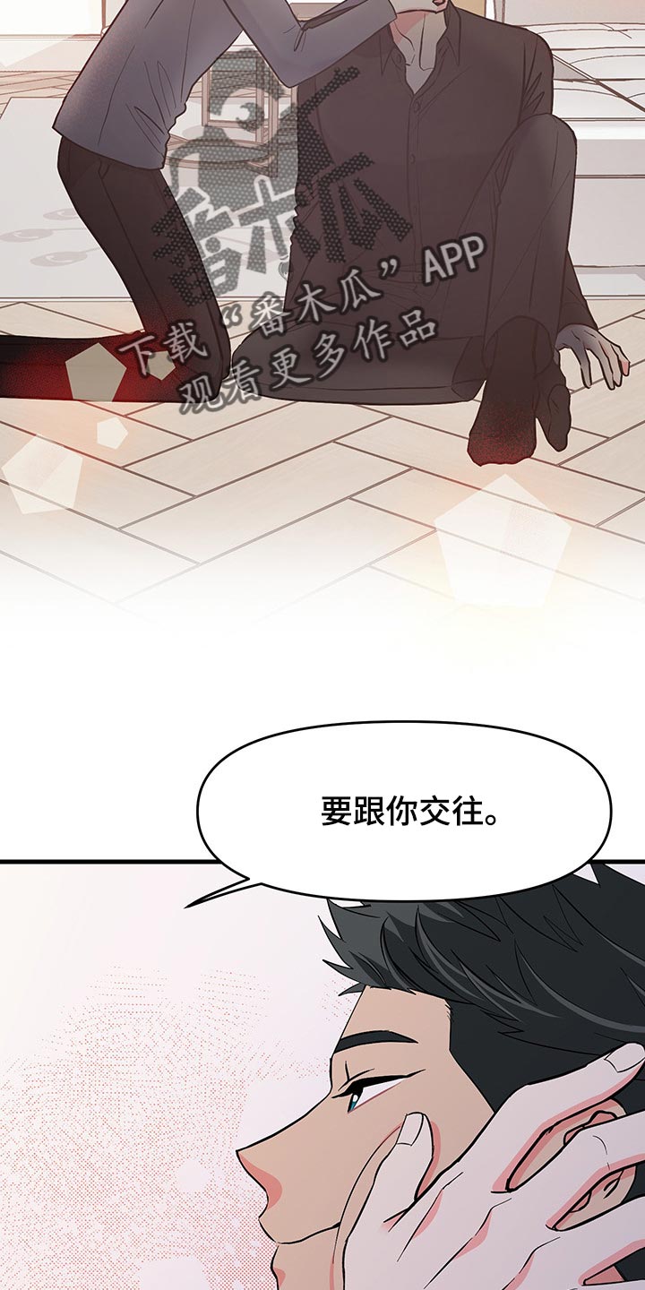 第48章：明天再想吧1