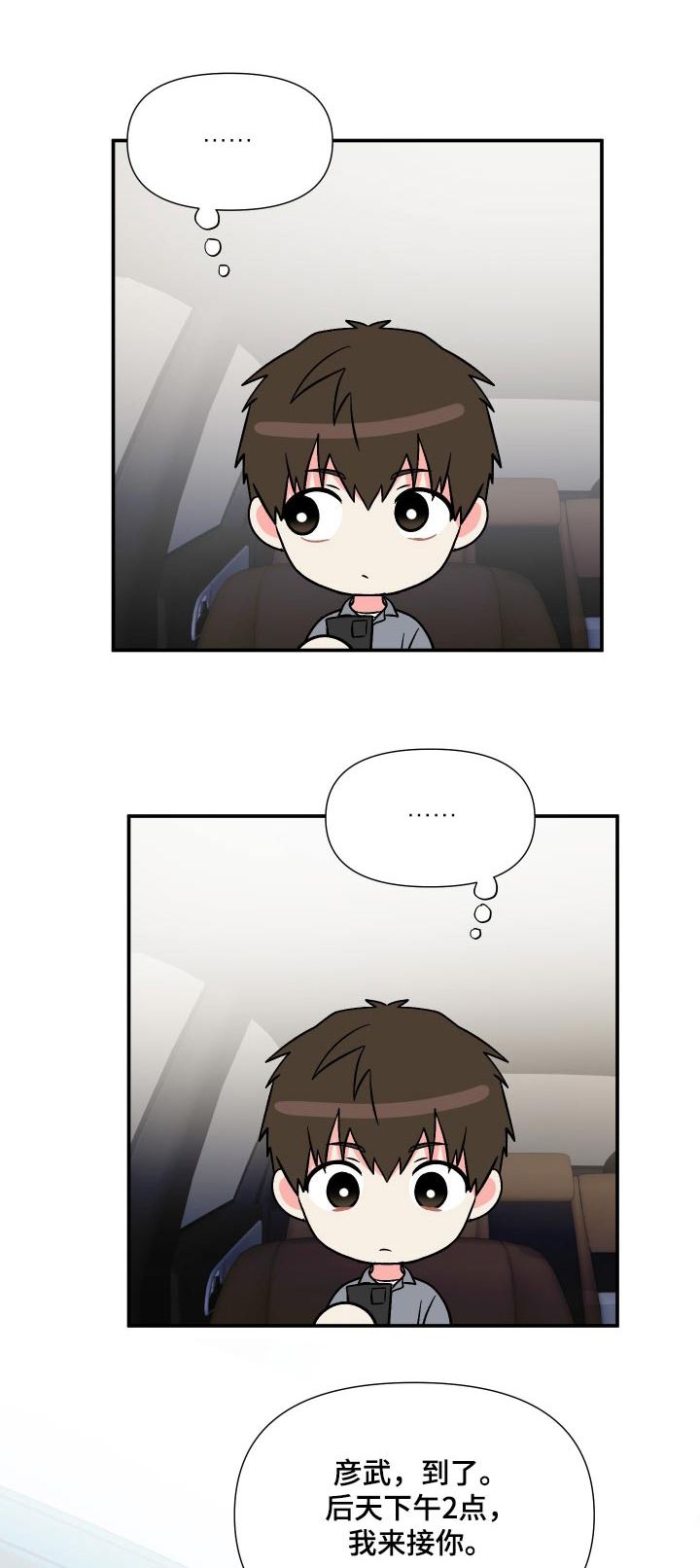 第121章：【第三季】说清楚0