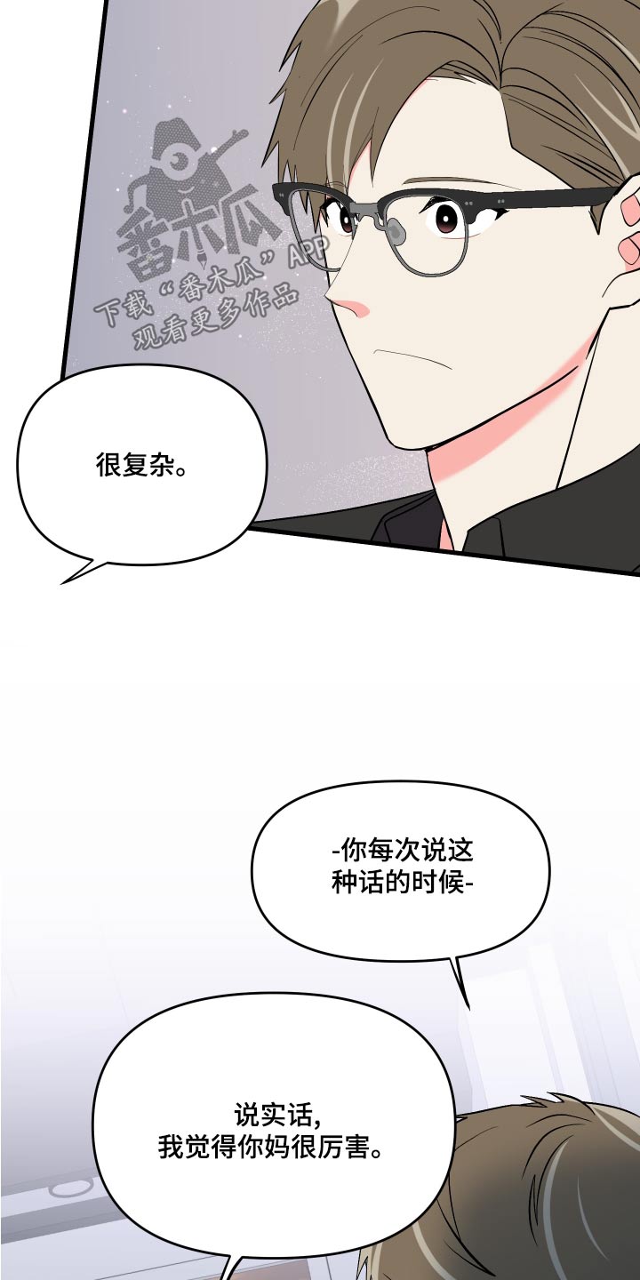 第96章：【第二季】准备4