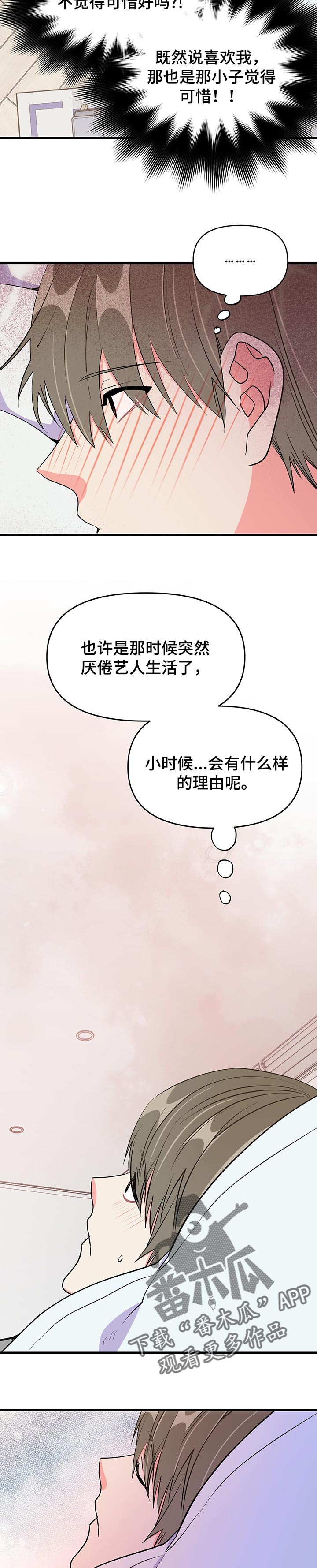 第36章：郁闷2