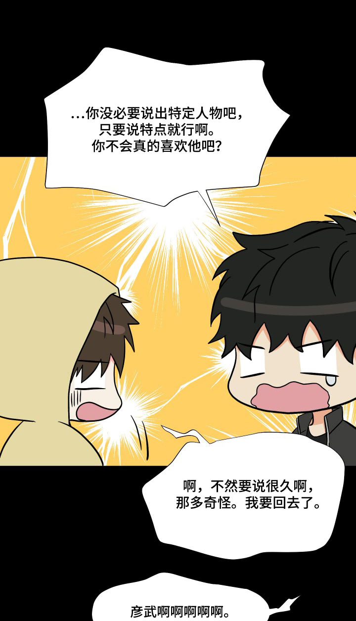 第133章：【第三季】摔倒0