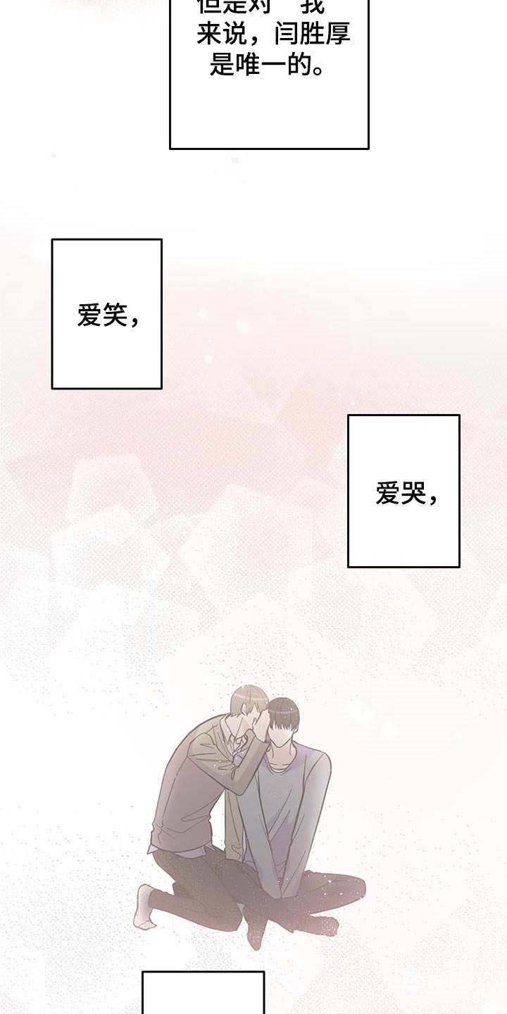 第43章：多情3
