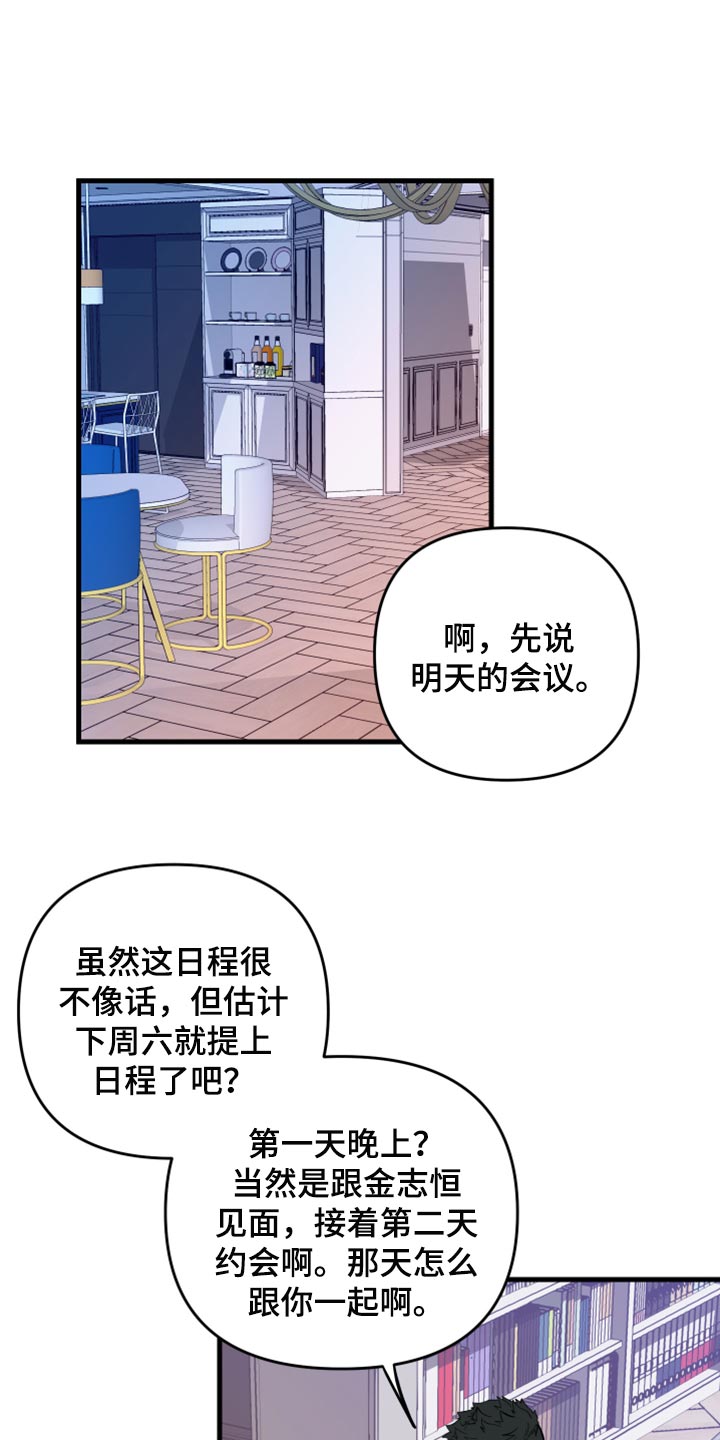 第54章：【第二季】一脸期待0
