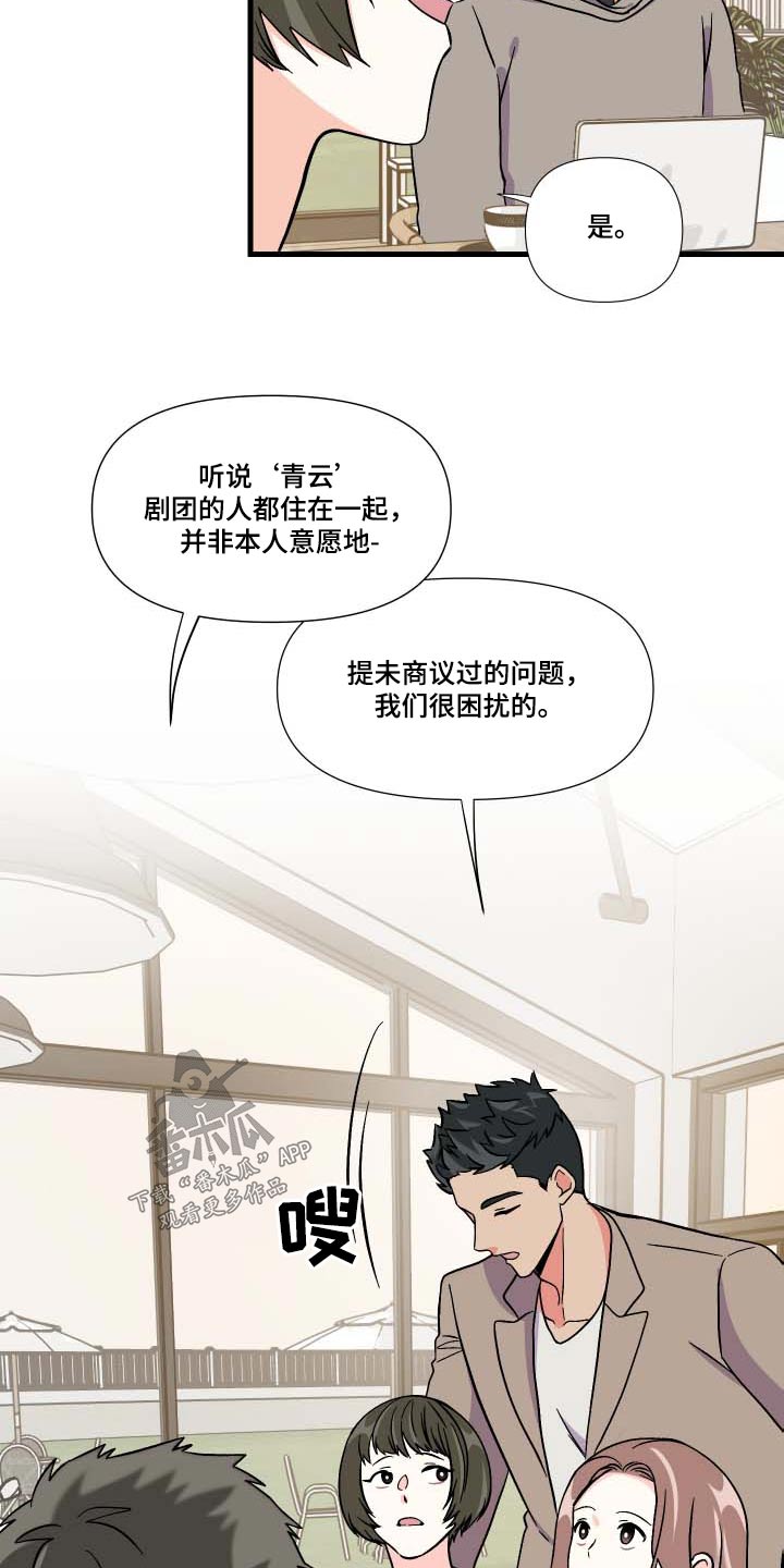 第105章：【第三季】惊讶3