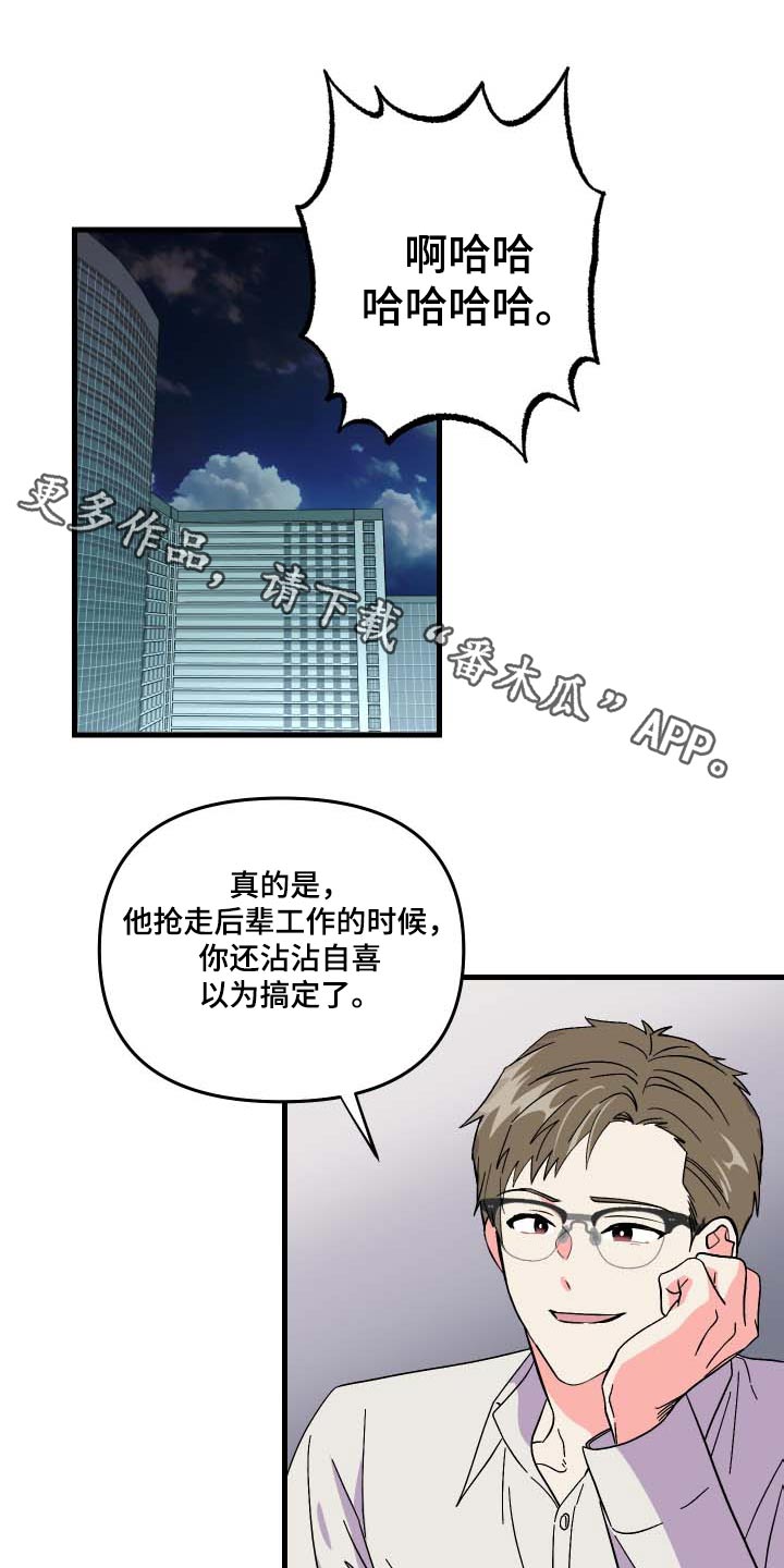 第103章：【第三季】复杂0