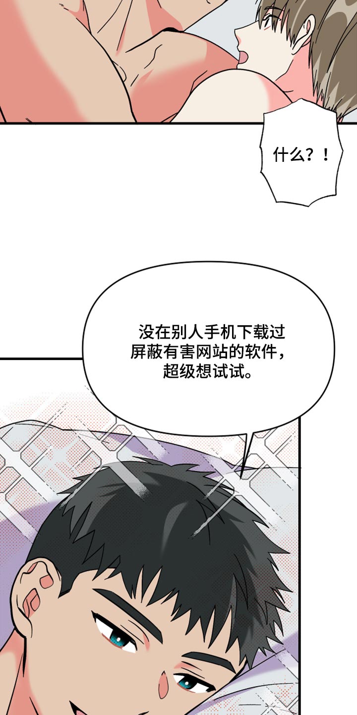 第76章：【第二季】进步4
