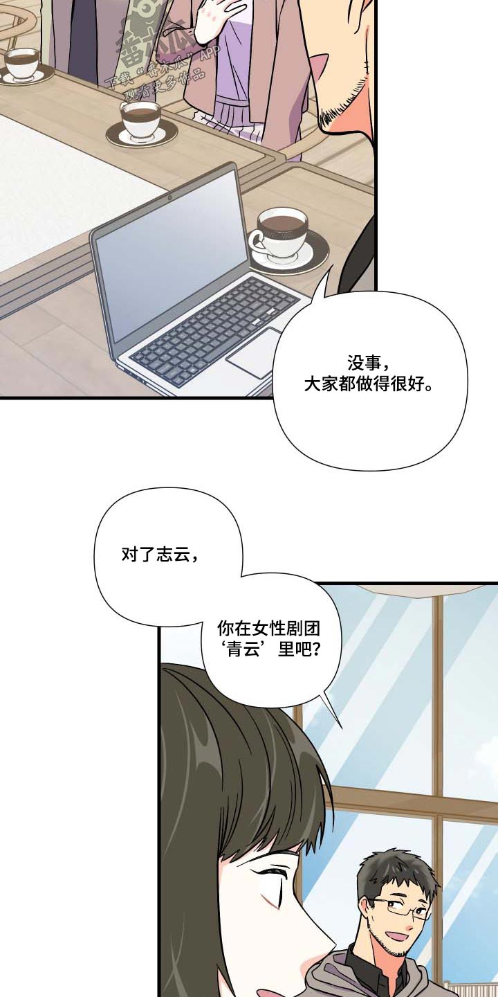 第105章：【第三季】惊讶2