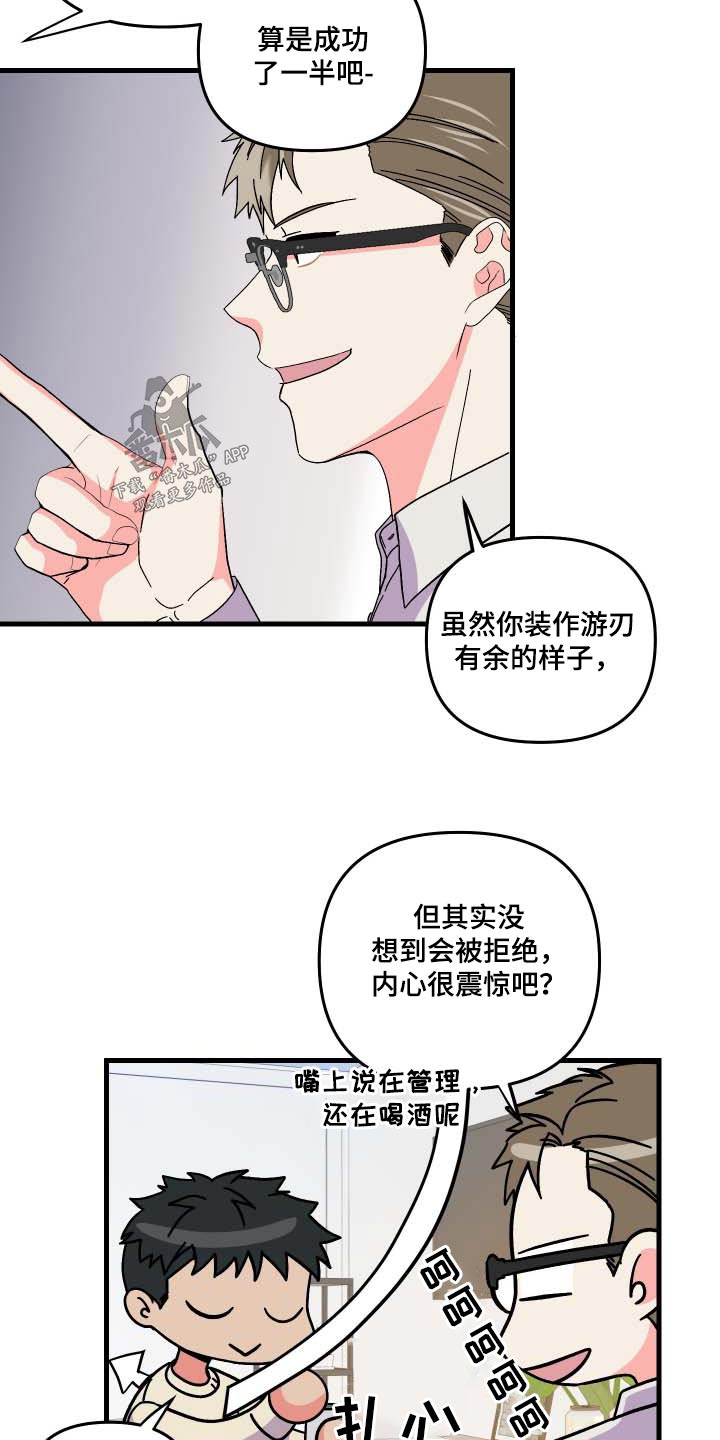 第103章：【第三季】复杂3