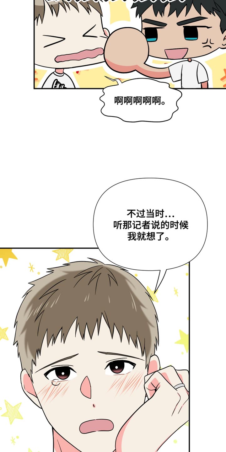 第145章：【第三季】给你机会提出意见3