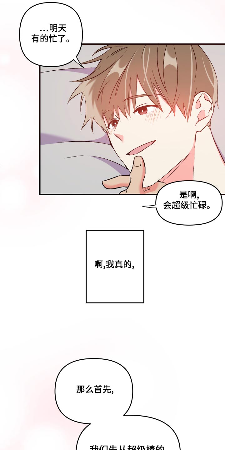 第91章：【第二季】有你0