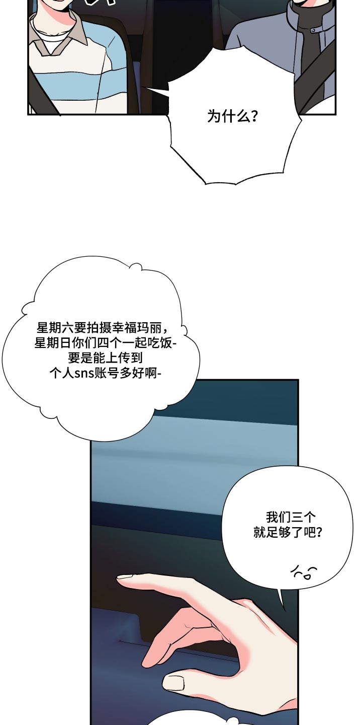第112章：【第三季】因为喜欢2