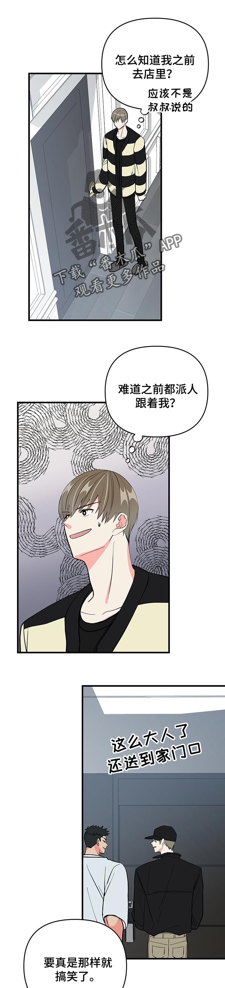 第38章：忧郁的一天0
