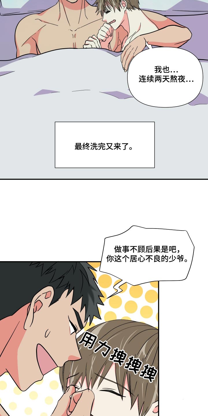 第138章：【第三季】彼此1