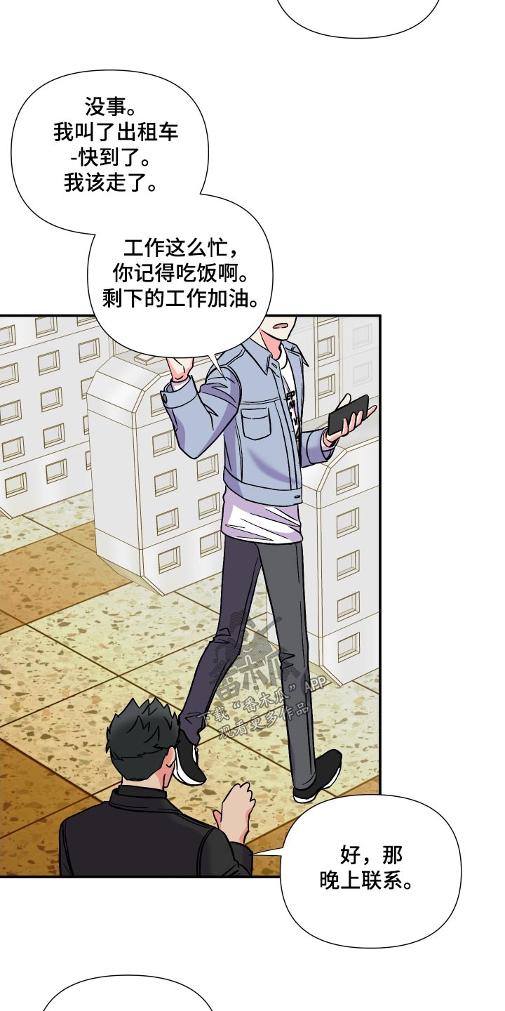 第126章：【第三季】冷静3