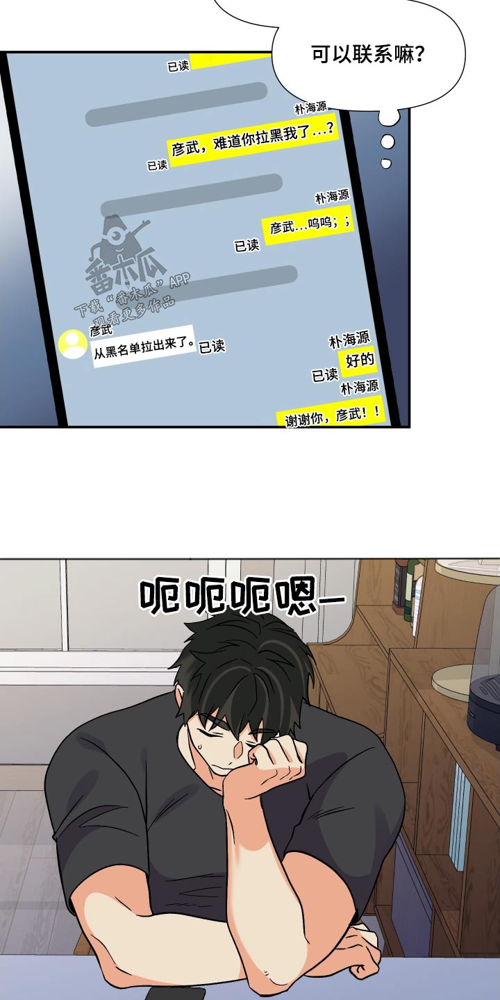 第121章：【第三季】说清楚3