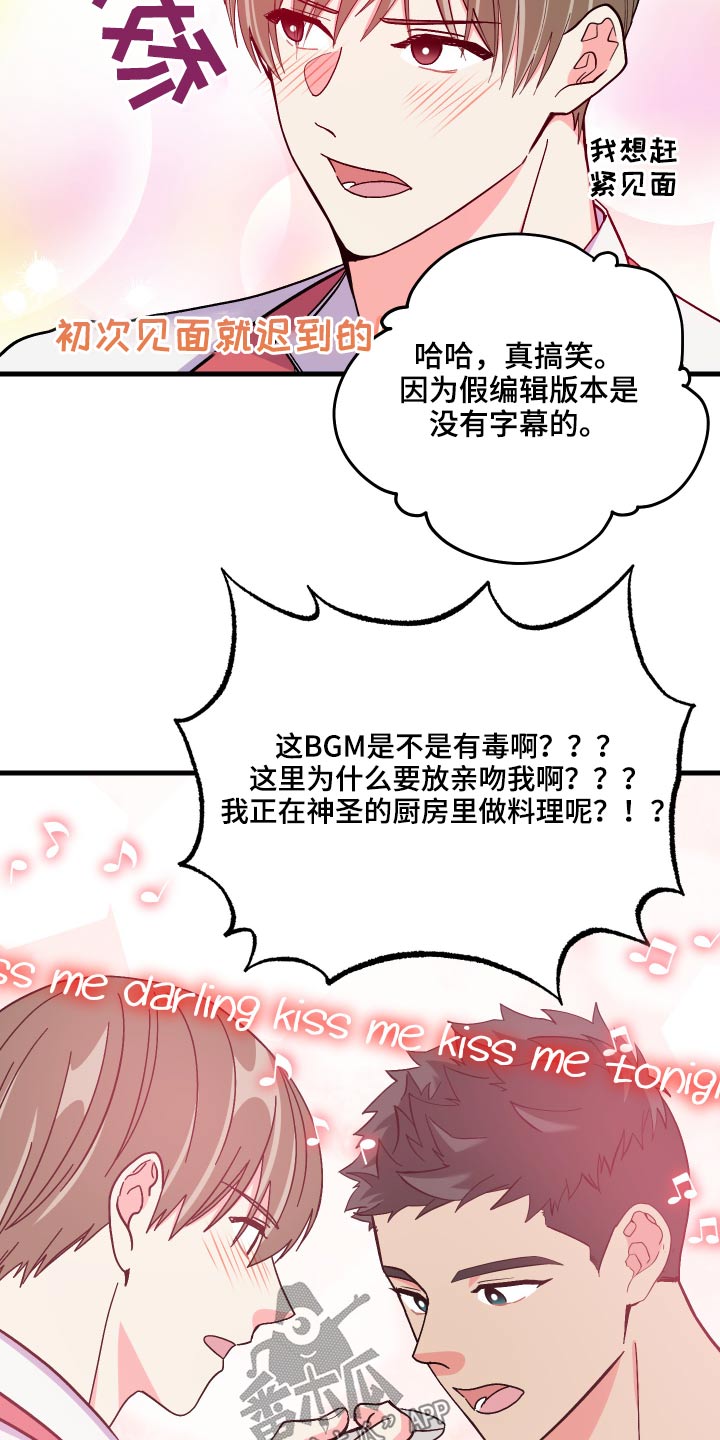 第72章：【第二季】生日3