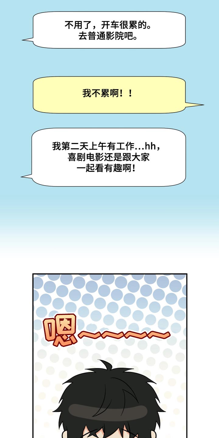 第149章：【第三季】先牵手试试吧2
