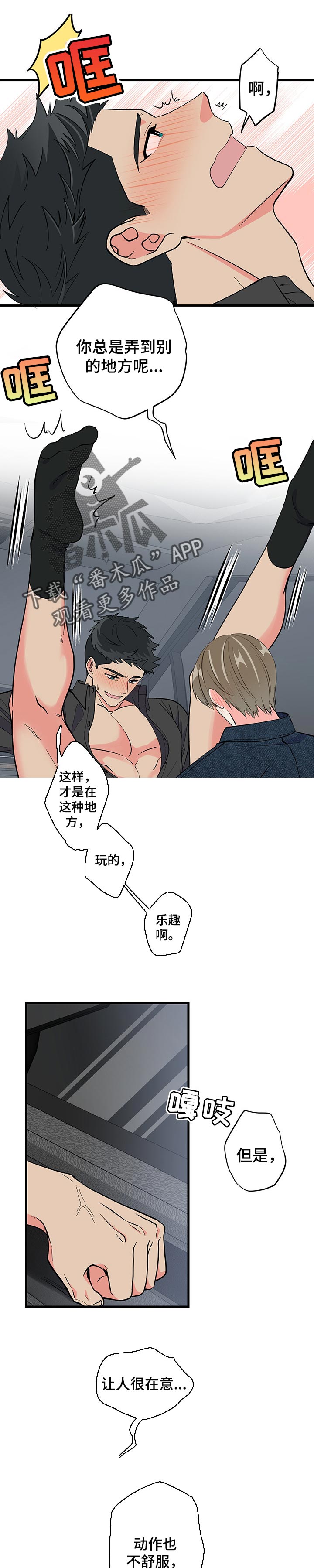 第35章：秘密1