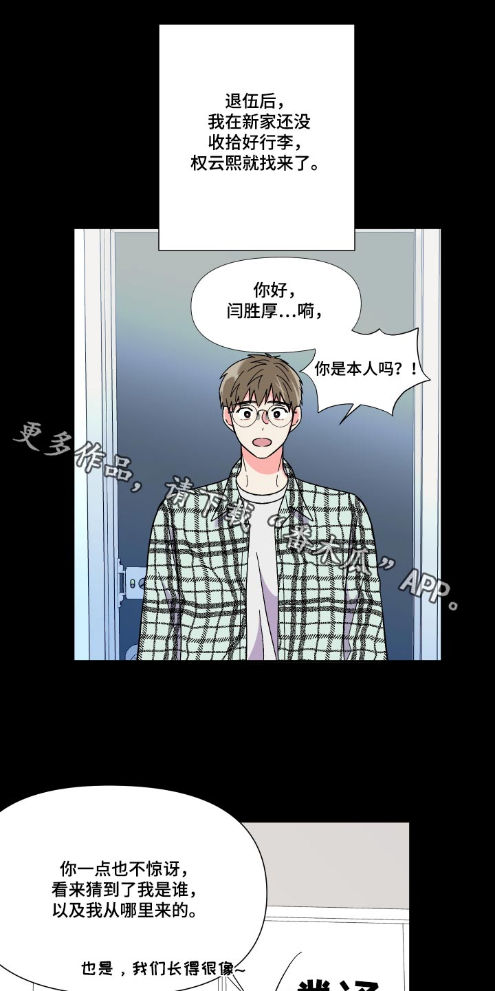 第131章：【第三季】什么都不知道0