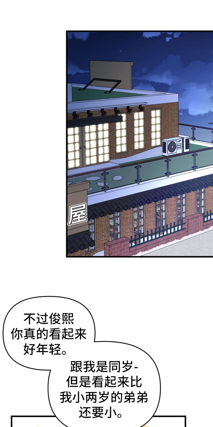 第70章：【第二季】真心话0