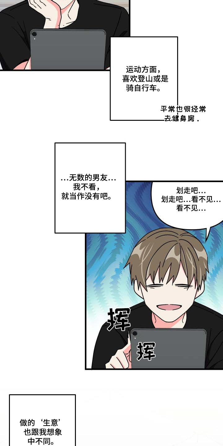 第104章：【第三季】不安3