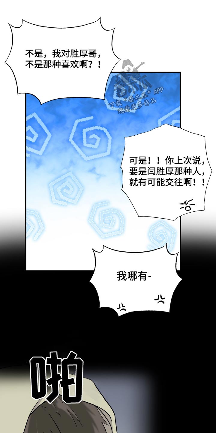 第140章：【第三季】做饭4