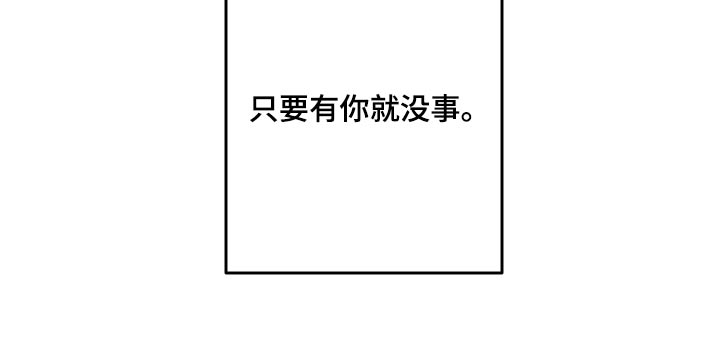 第91章：【第二季】有你2