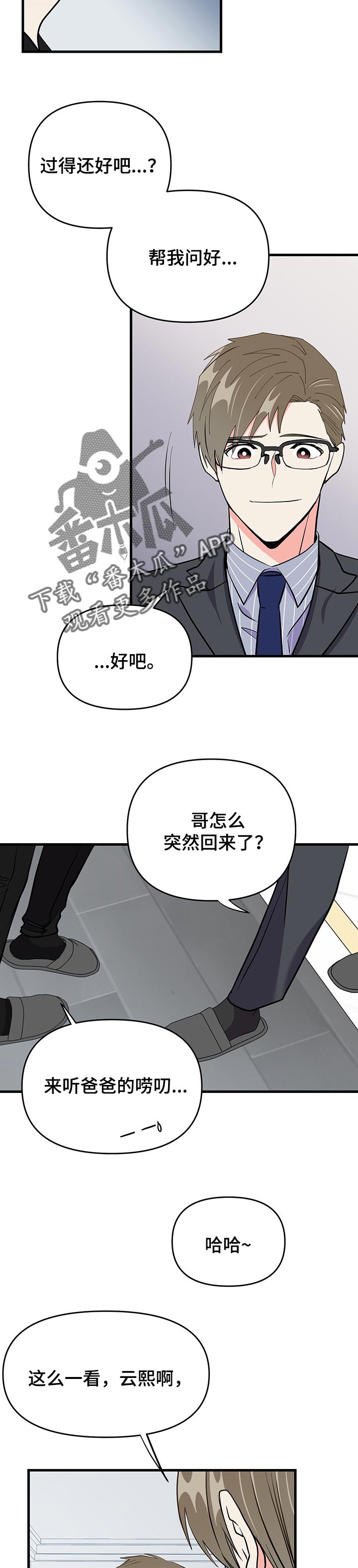 第38章：忧郁的一天4