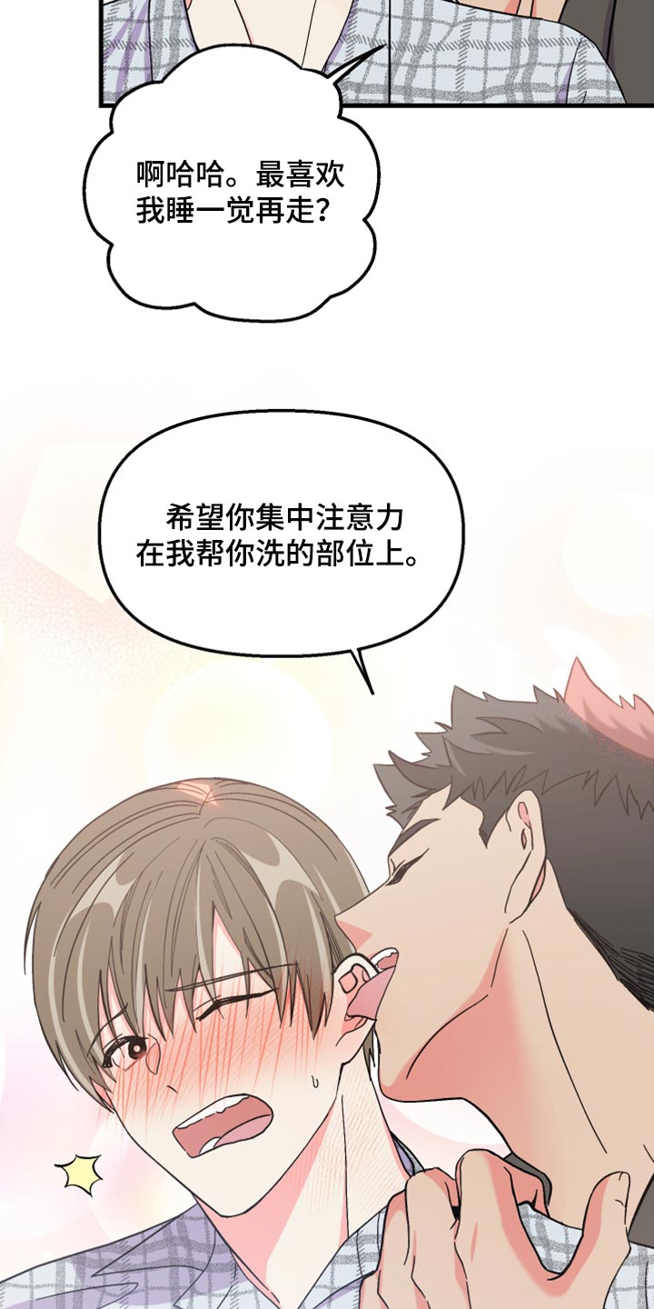 第66章：【第二季】集中注意力3