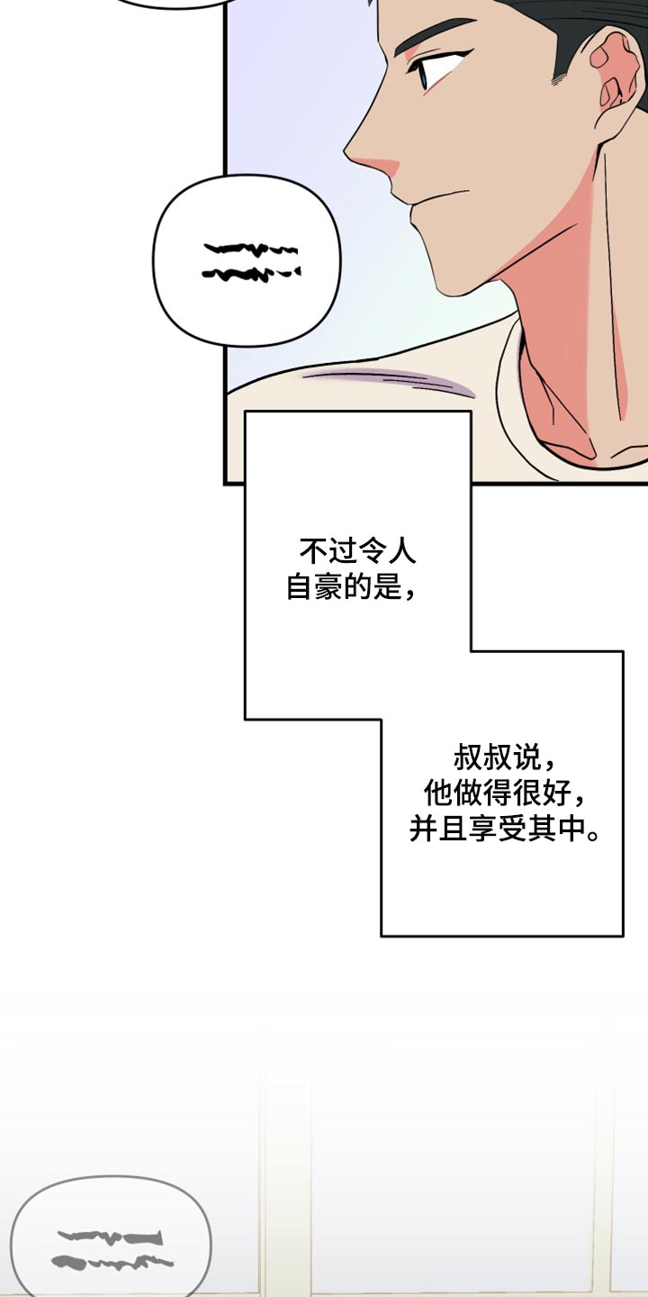第60章：【第二季】角色扮演1