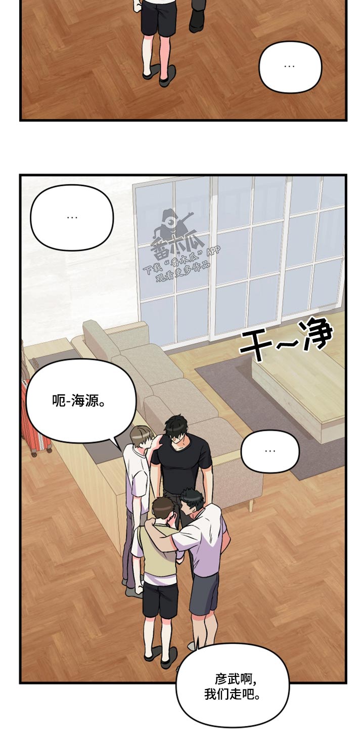 第99章：【第二季】收场4