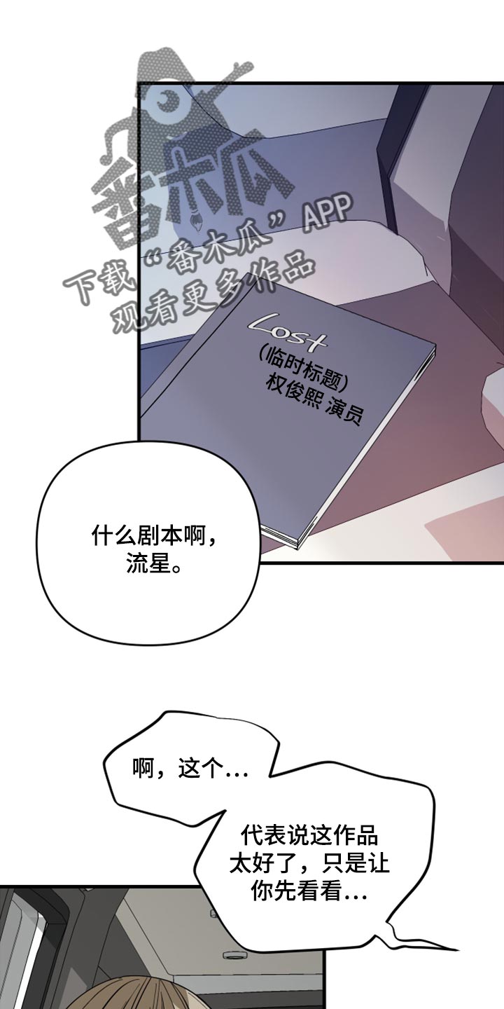 第62章：【第二季】至终只有一个目标0