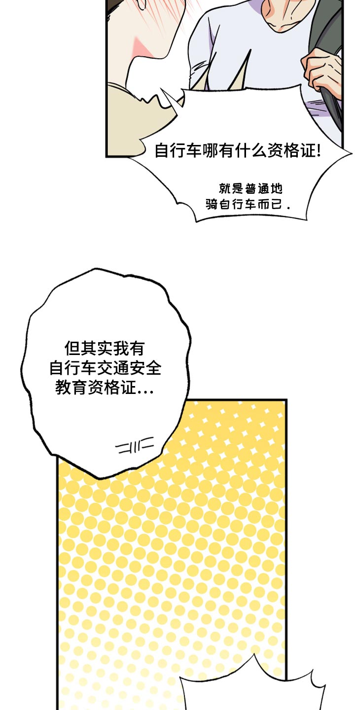 第86章：【第二季】为什么潜水2