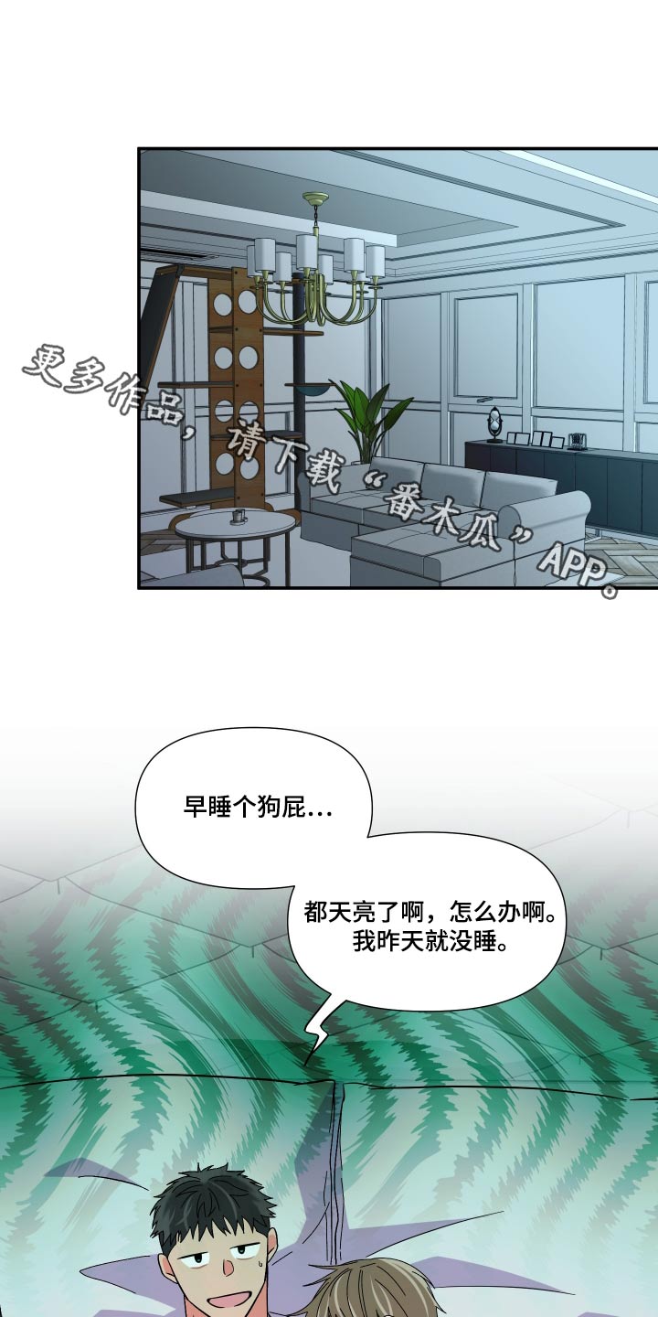 第138章：【第三季】彼此0