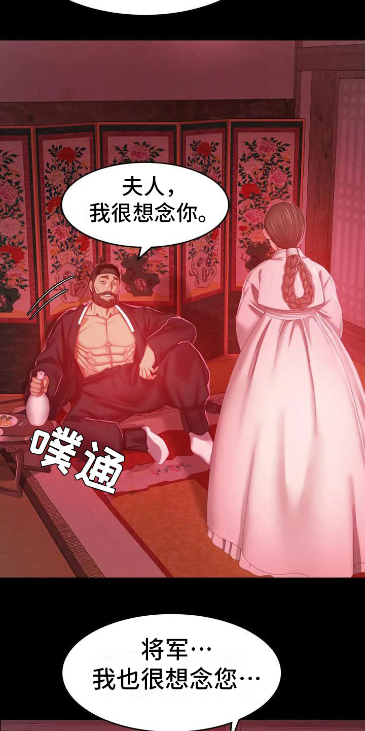 第5章：将军0
