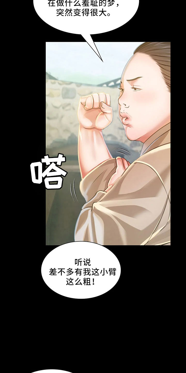 第63章：不要走4