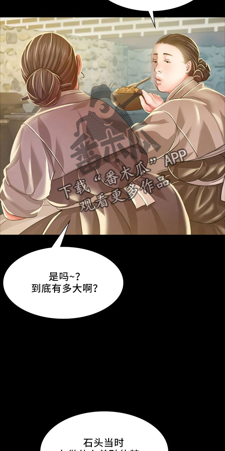 第63章：不要走3