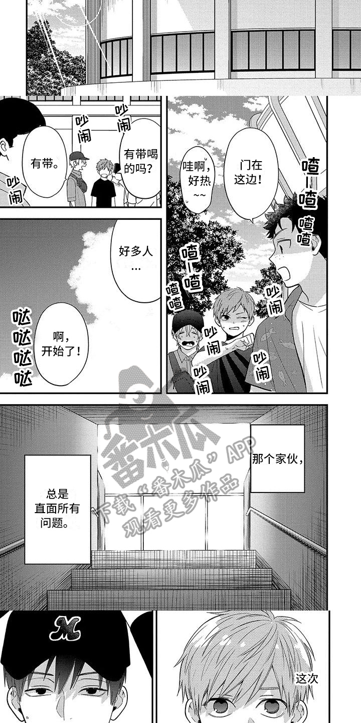 第13章：比赛2